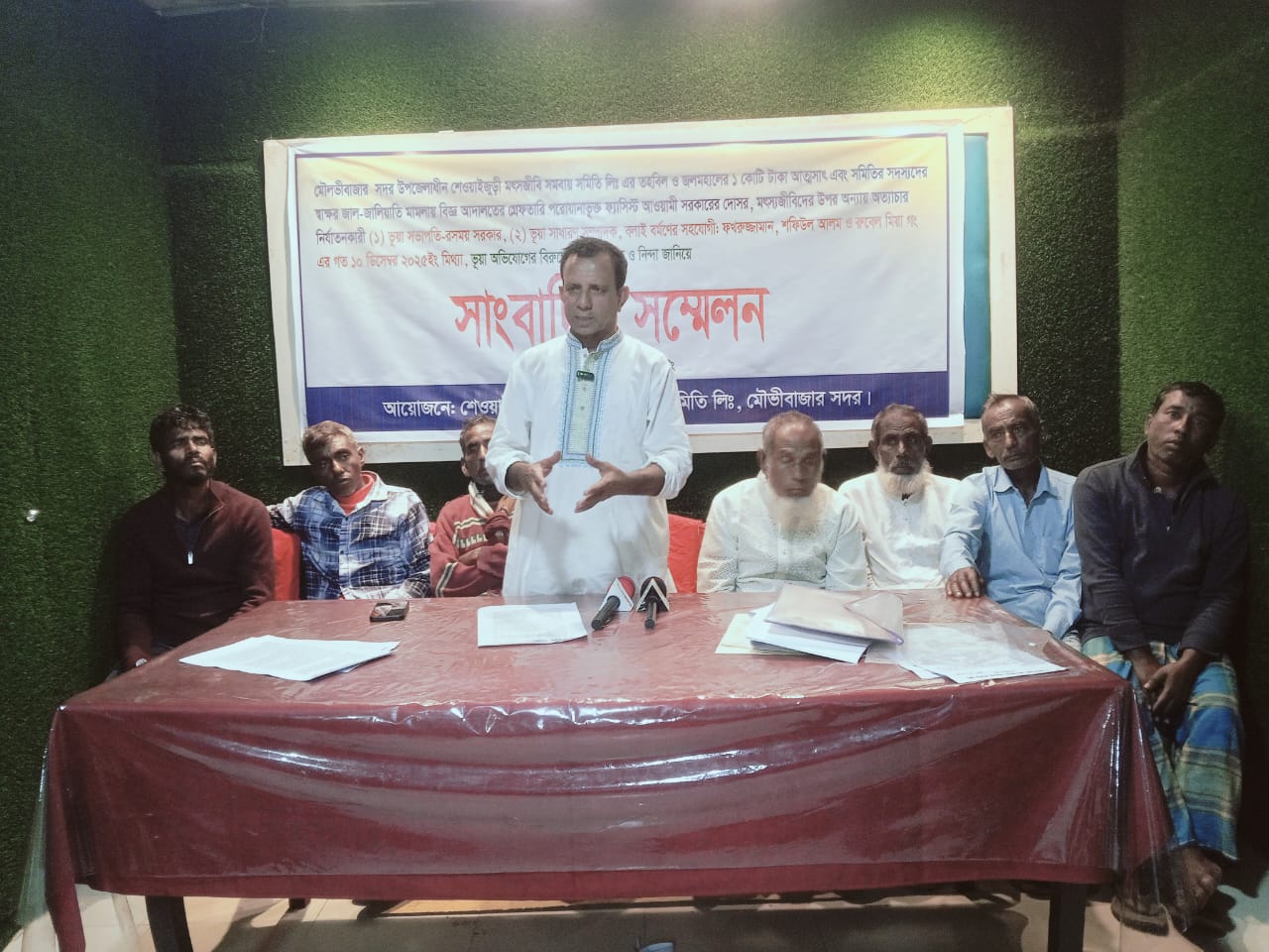 শেওয়াইজুড়ী মৎস্যজীবী সমবায় সমিতির তহবিল ও জলমহালের কোটি টাকা আত্মসাতের অভিযোগে সাংবাদিক সম্মেলন